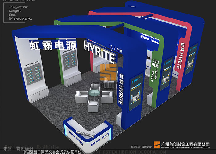 虹霸電源 照明展覽設計(圖2)